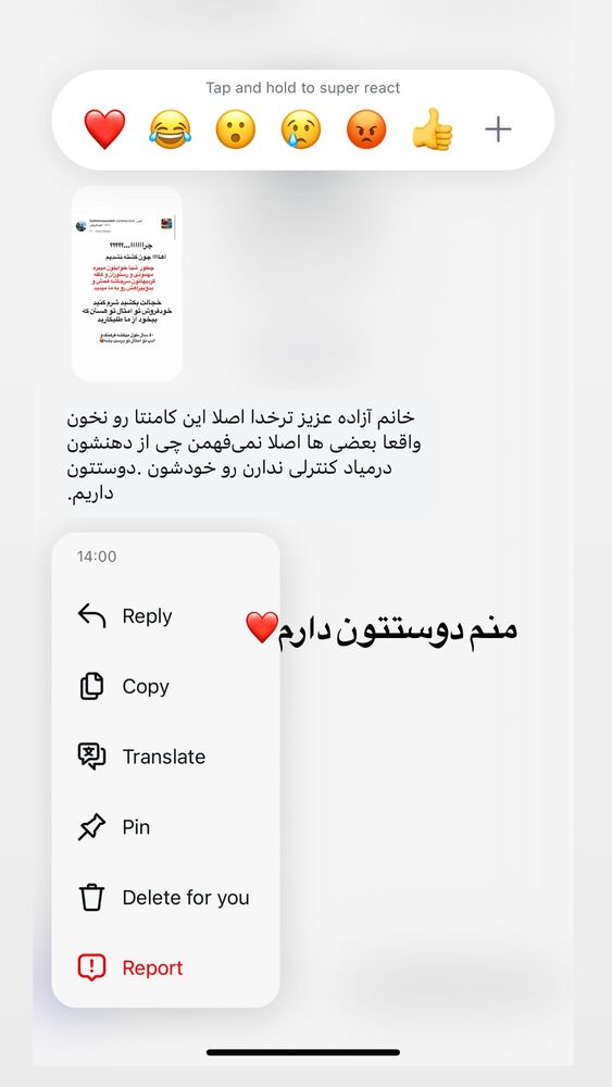  جدید ترین استوری اینستاگرام آزاده شایسته