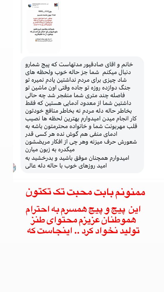  جدید ترین استوری اینستاگرام آزاده شایسته