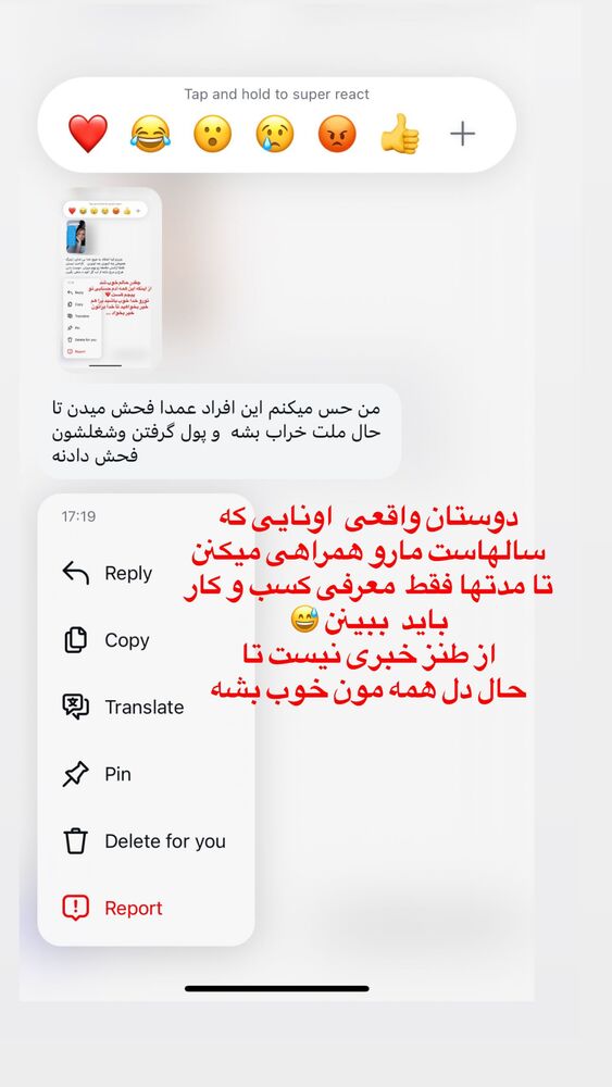  جدید ترین استوری اینستاگرام آزاده شایسته