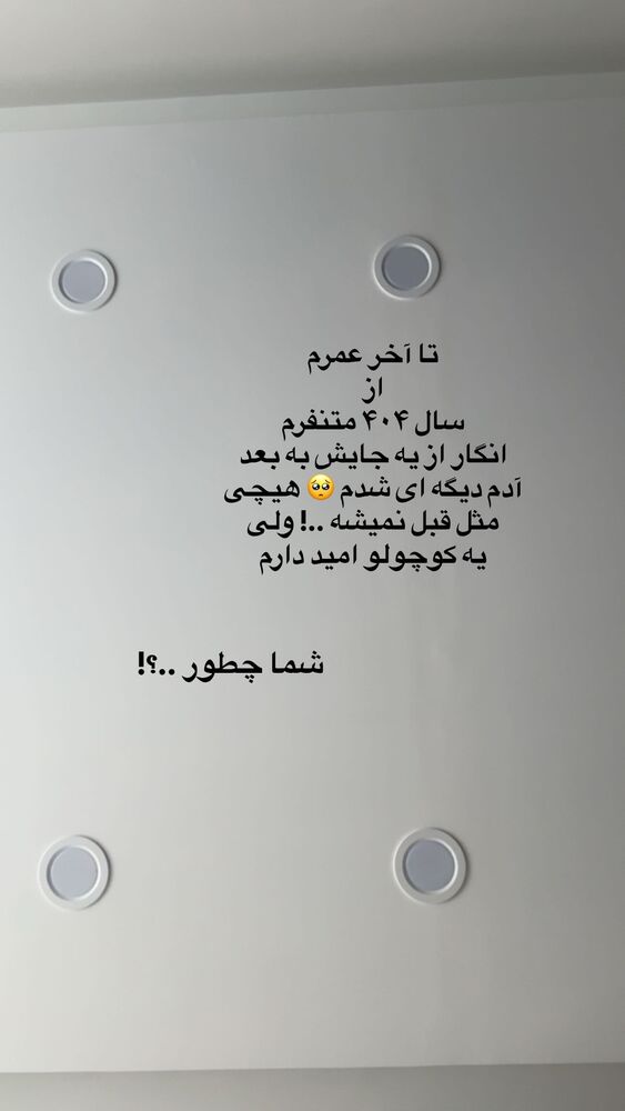  جدید ترین استوری اینستاگرام آزاده شایسته