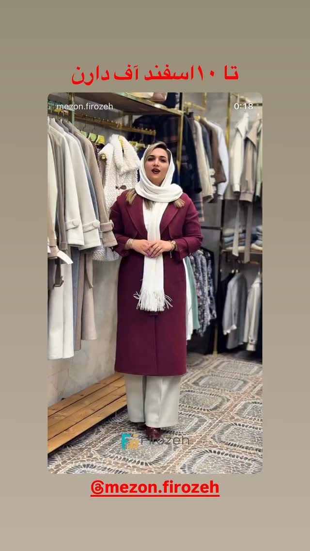  جدید ترین استوری اینستاگرام آزاده شایسته