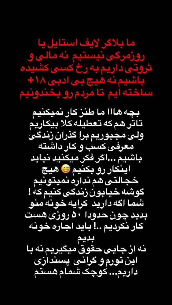  جدید ترین استوری اینستاگرام آزاده شایسته