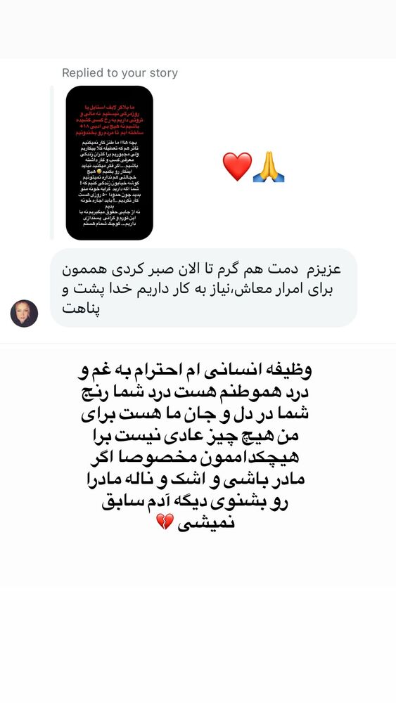  جدید ترین استوری اینستاگرام آزاده شایسته