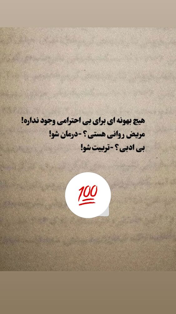  جدید ترین استوری اینستاگرام آزاده شایسته