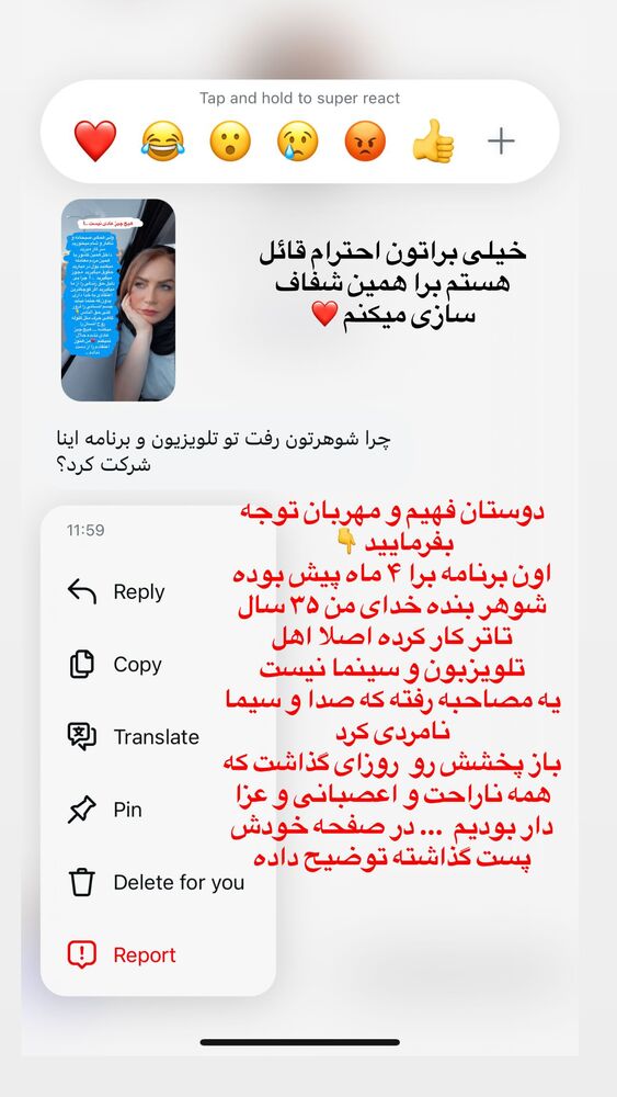  جدید ترین استوری اینستاگرام آزاده شایسته