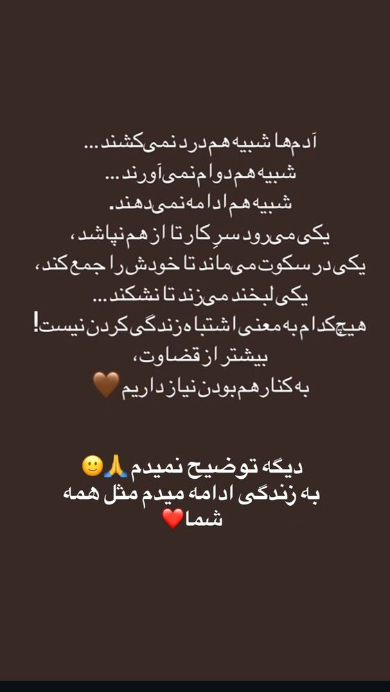  جدید ترین استوری اینستاگرام آزاده شایسته