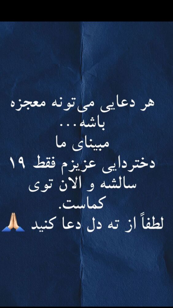  جدید ترین استوری اینستاگرام آزاده زارعی