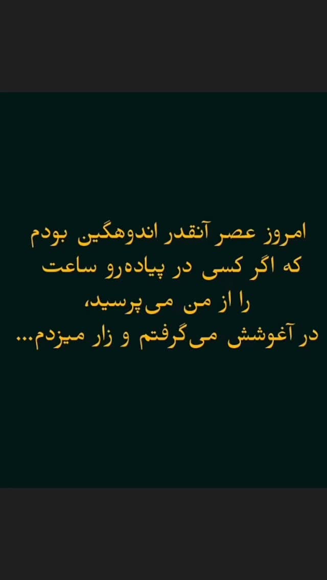  جدید ترین استوری اینستاگرام آزاده زارعی