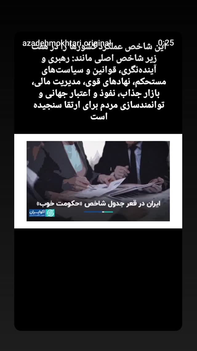  جدید ترین استوری اینستاگرام آزاده مختاری