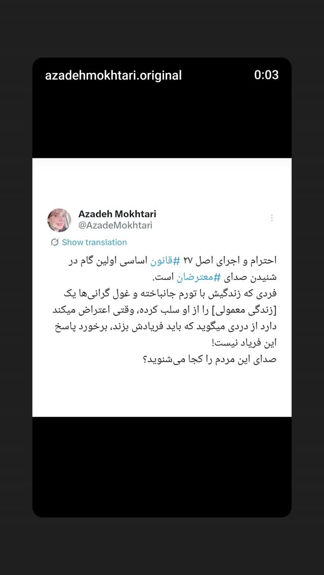  جدید ترین استوری اینستاگرام آزاده مختاری