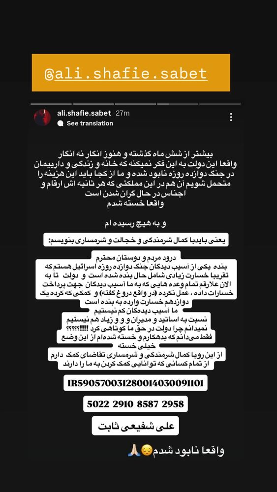  جدید ترین استوری اینستاگرام آزاده مختاری