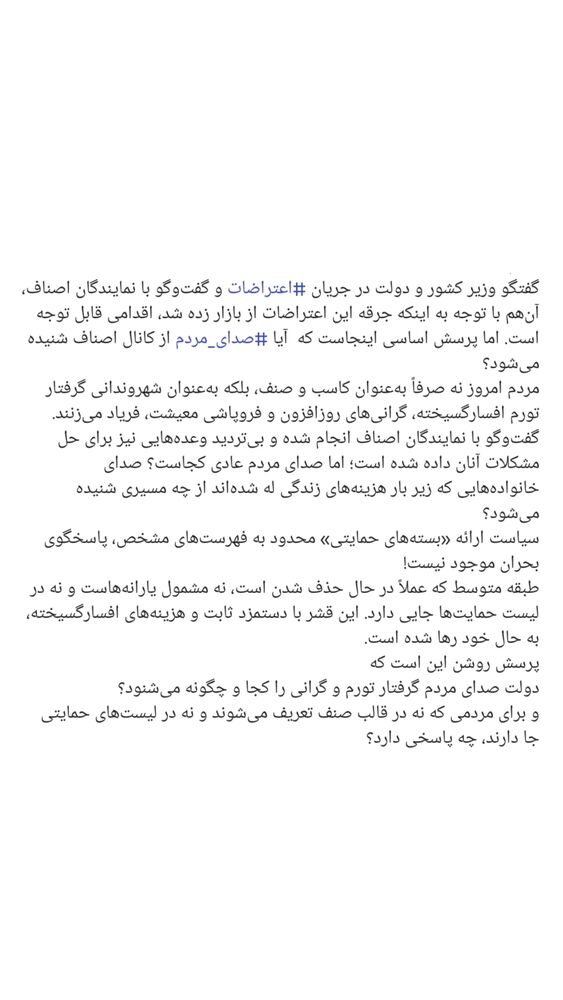  جدید ترین استوری اینستاگرام آزاده مختاری