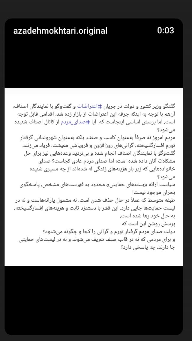  جدید ترین استوری اینستاگرام آزاده مختاری