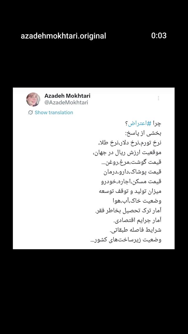  جدید ترین استوری اینستاگرام آزاده مختاری
