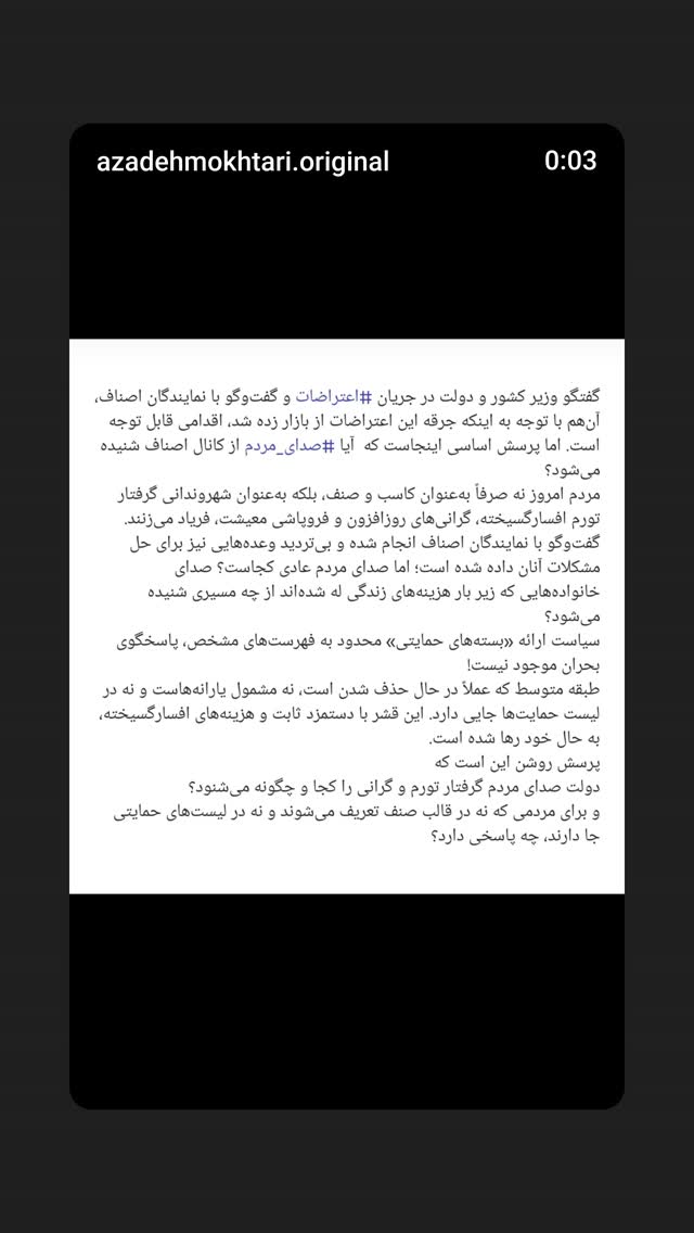 جدید ترین استوری اینستاگرام آزاده مختاری