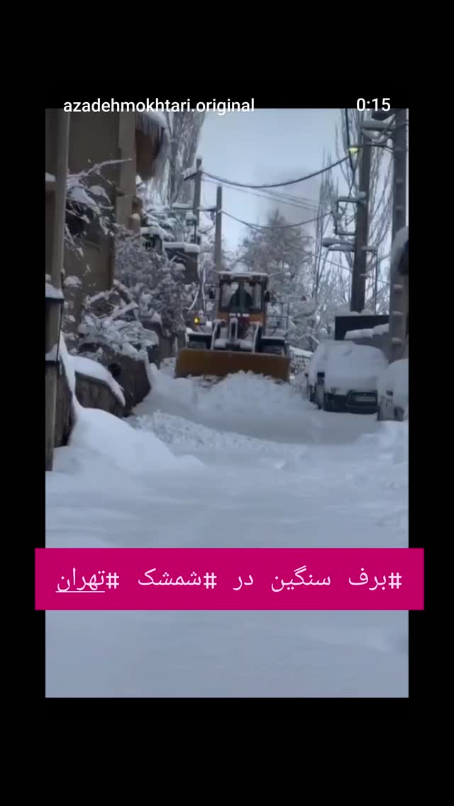  جدید ترین استوری اینستاگرام آزاده مختاری