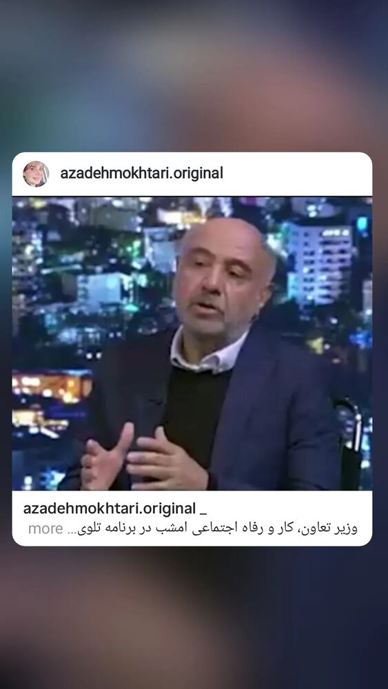  جدید ترین استوری اینستاگرام آزاده مختاری