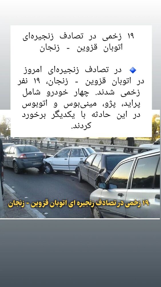  جدید ترین استوری اینستاگرام آزاده مختاری