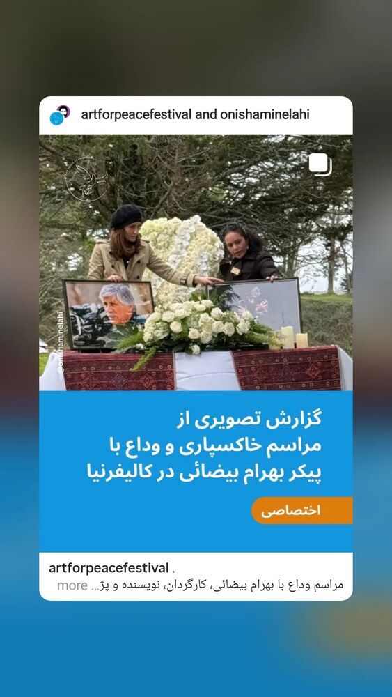  جدید ترین استوری اینستاگرام آزاده مختاری