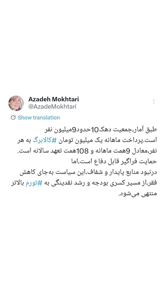  جدید ترین استوری اینستاگرام آزاده مختاری