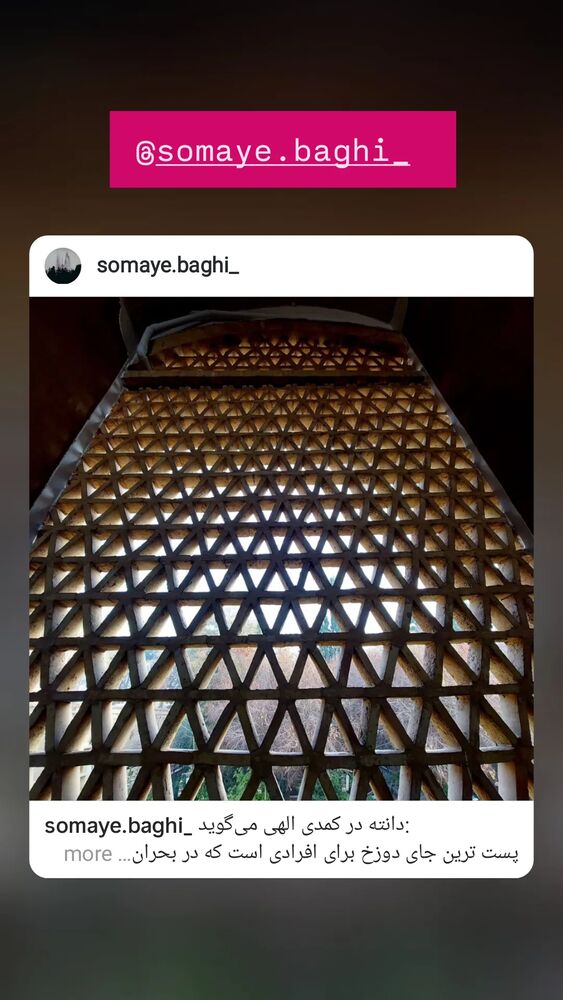  جدید ترین استوری اینستاگرام آزاده مختاری