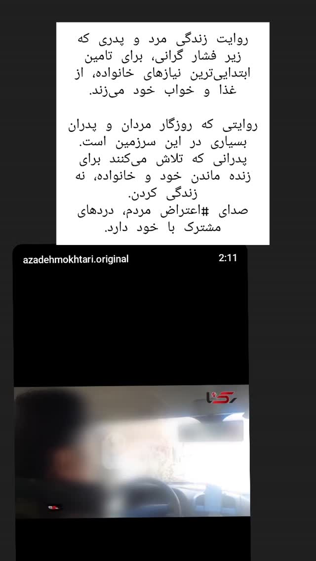  جدید ترین استوری اینستاگرام آزاده مختاری