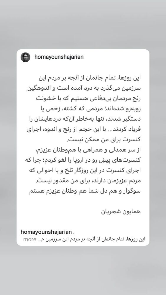  جدید ترین استوری اینستاگرام آزاده مختاری
