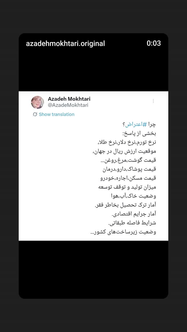  جدید ترین استوری اینستاگرام آزاده مختاری