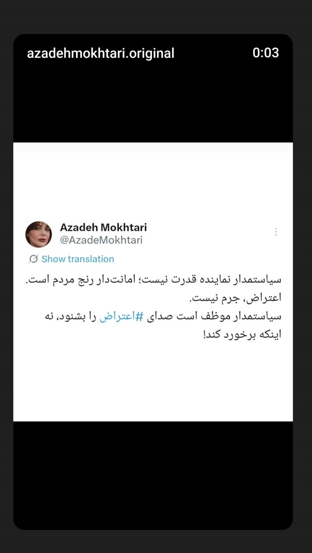  جدید ترین استوری اینستاگرام آزاده مختاری