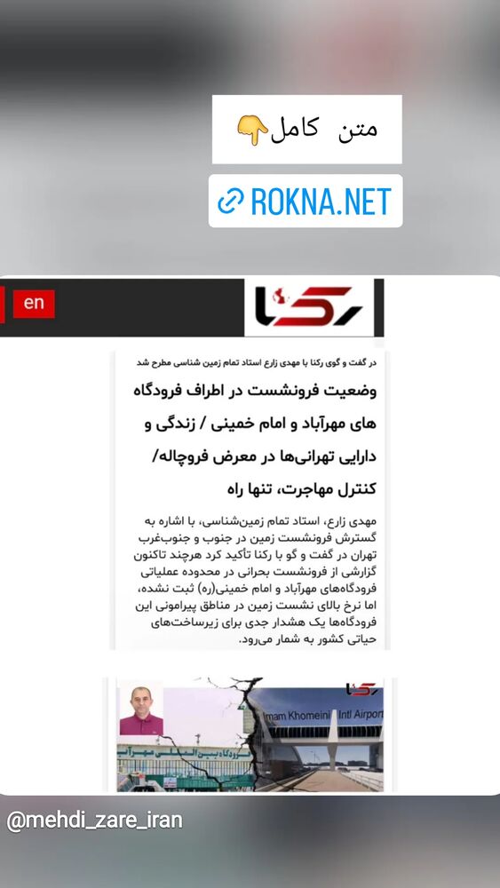  جدید ترین استوری اینستاگرام آزاده مختاری