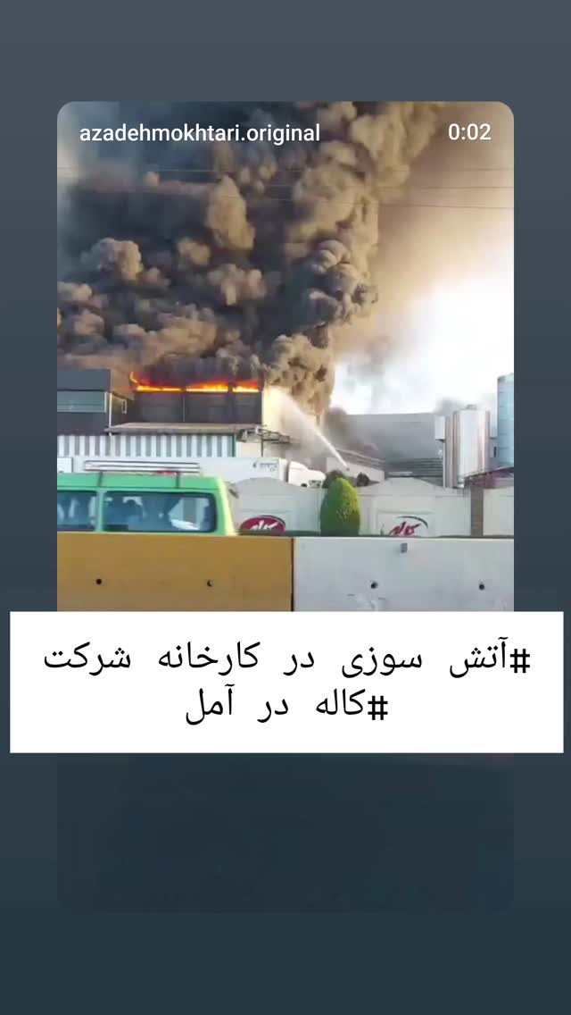  جدید ترین استوری اینستاگرام آزاده مختاری