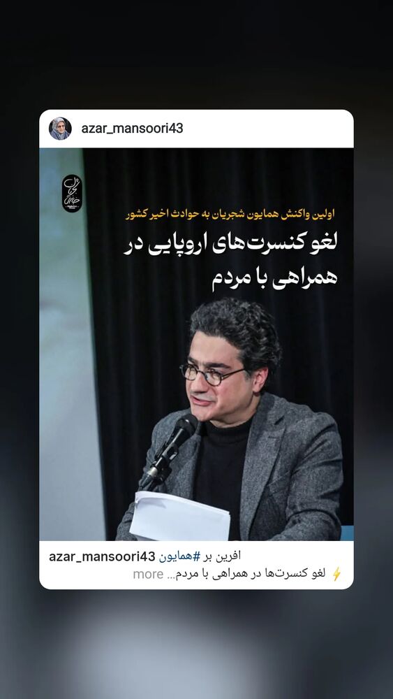  جدید ترین استوری اینستاگرام آزاده مختاری