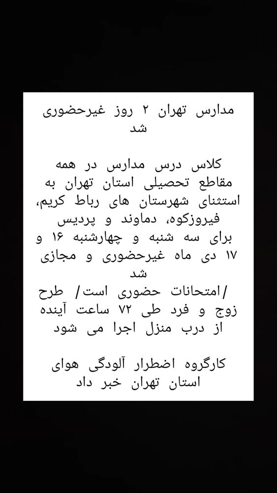  جدید ترین استوری اینستاگرام آزاده مختاری