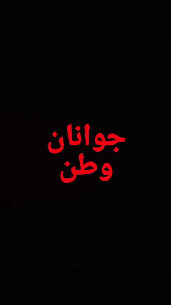  جدید ترین استوری اینستاگرام آزاده مختاری