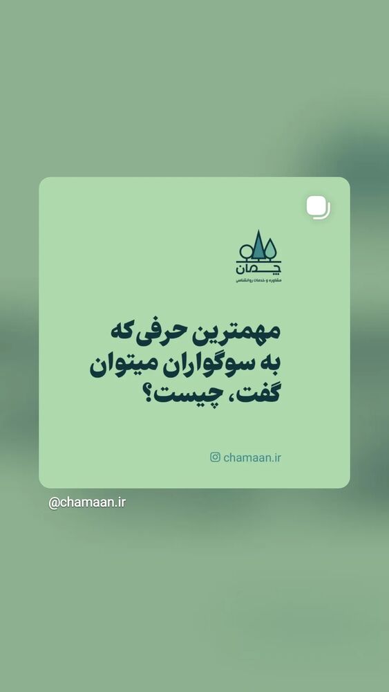  جدید ترین استوری اینستاگرام آزاده مختاری