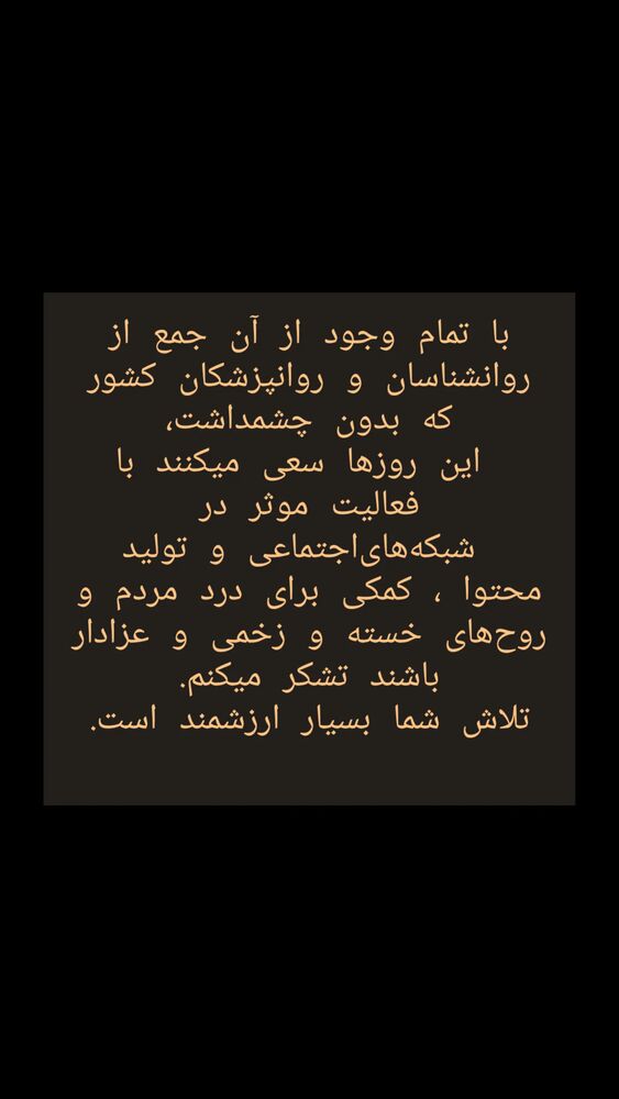  جدید ترین استوری اینستاگرام آزاده مختاری