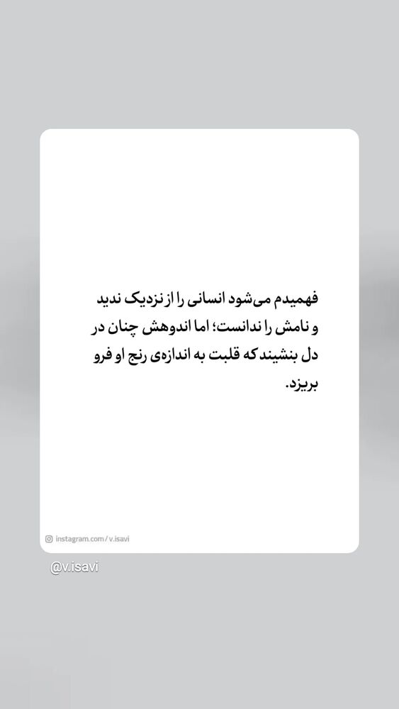  جدید ترین استوری اینستاگرام آزاده مختاری