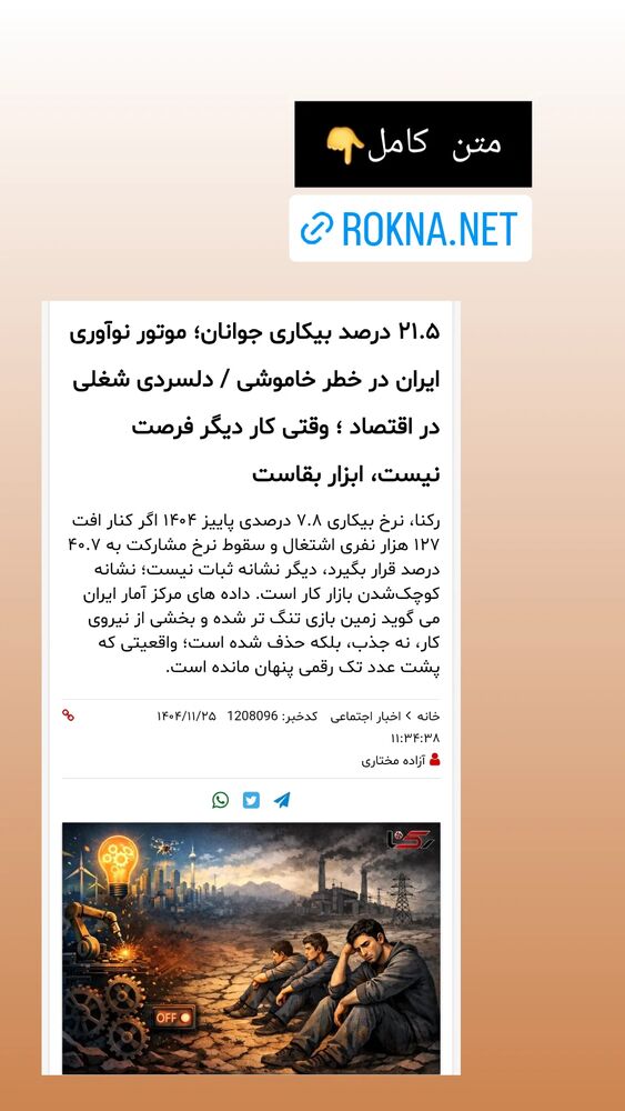  جدید ترین استوری اینستاگرام آزاده مختاری