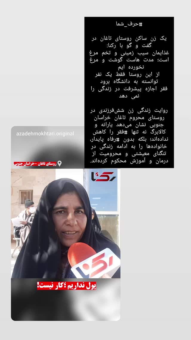  جدید ترین استوری اینستاگرام آزاده مختاری