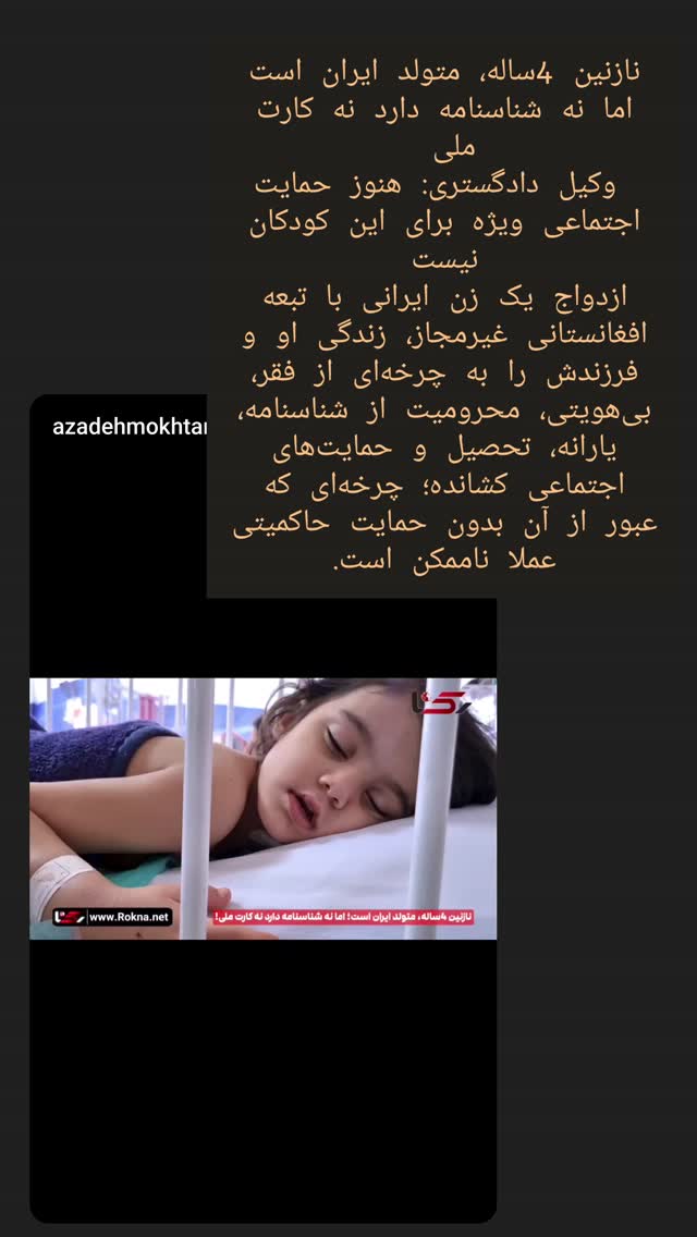  جدید ترین استوری اینستاگرام آزاده مختاری