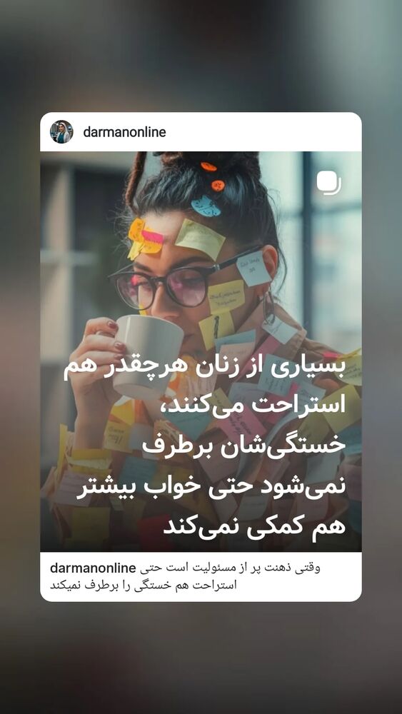  جدید ترین استوری اینستاگرام آزاده مختاری