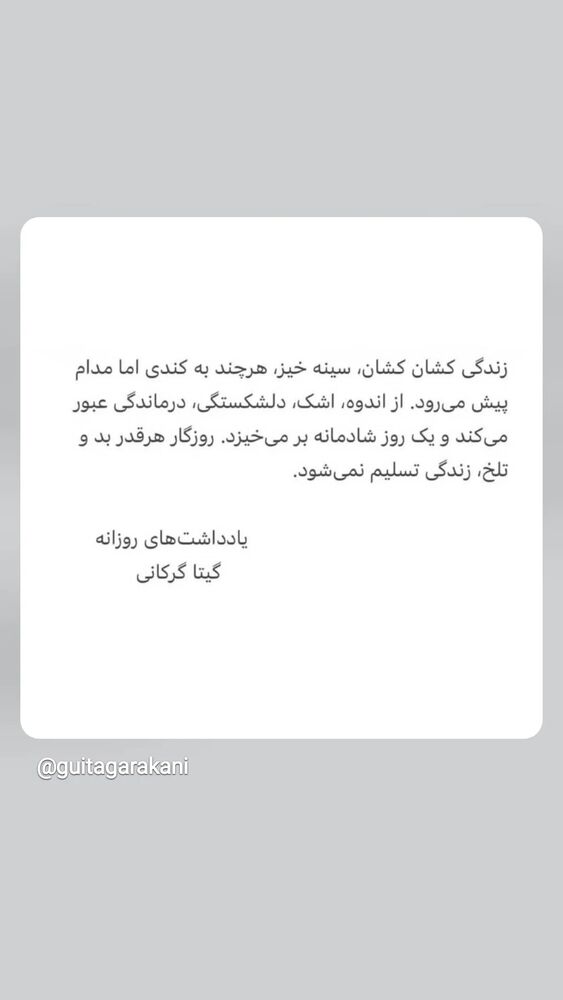  جدید ترین استوری اینستاگرام آزاده مختاری