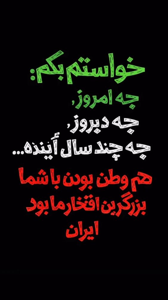  جدید ترین استوری اینستاگرام آزاده مختاری