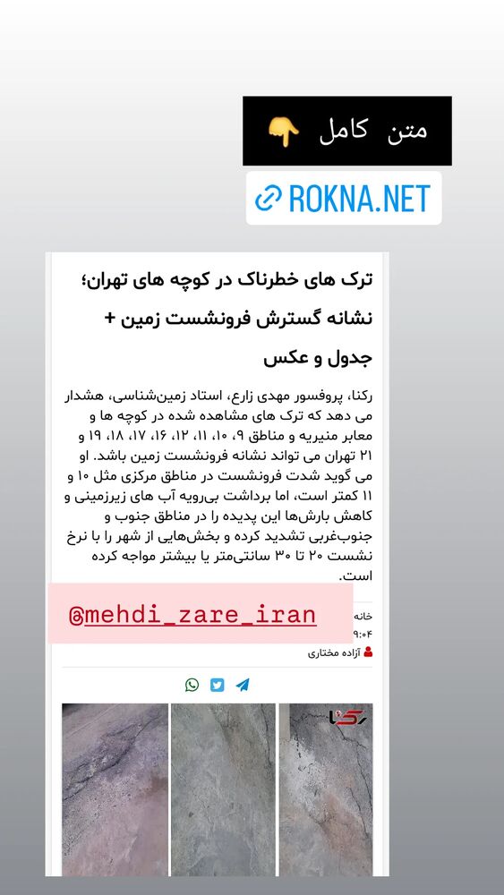  جدید ترین استوری اینستاگرام آزاده مختاری