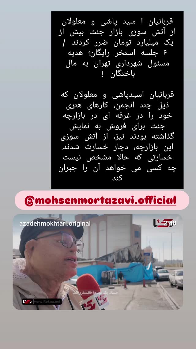 جدید ترین استوری اینستاگرام آزاده مختاری