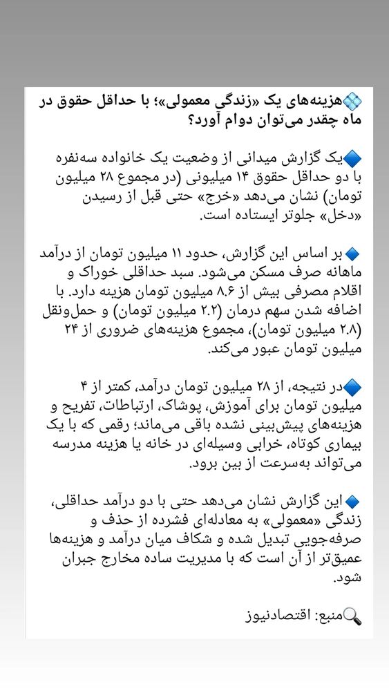  جدید ترین استوری اینستاگرام آزاده مختاری