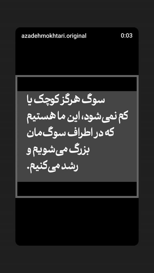  جدید ترین استوری اینستاگرام آزاده مختاری