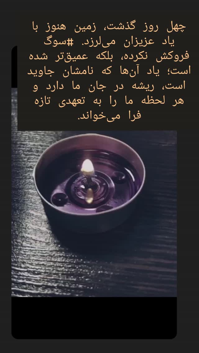  جدید ترین استوری اینستاگرام آزاده مختاری