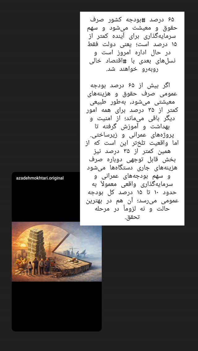  جدید ترین استوری اینستاگرام آزاده مختاری
