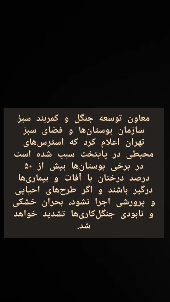 جدید ترین استوری اینستاگرام آزاده مختاری